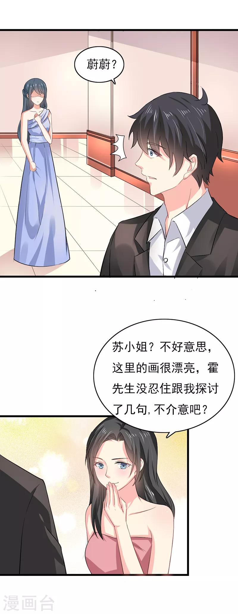 第二部第51话 你个小骗子-第155话