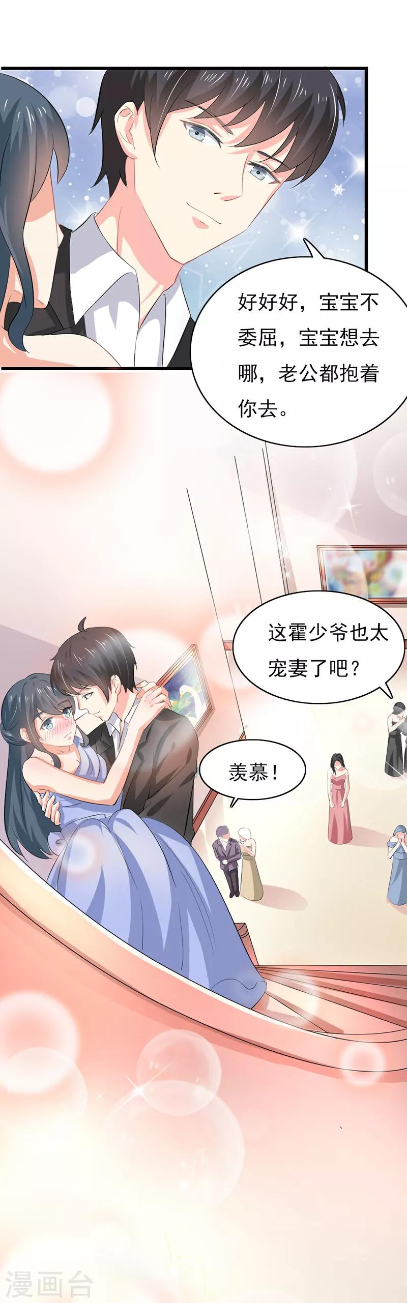 第二部第51话 你个小骗子-第155话