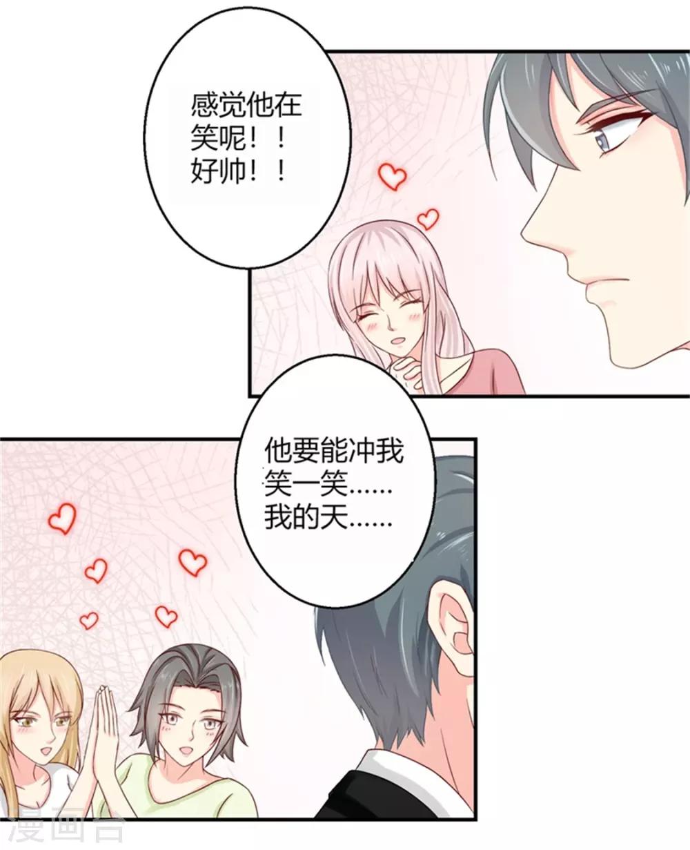 第二部第53话 奇怪的霍总-第157话