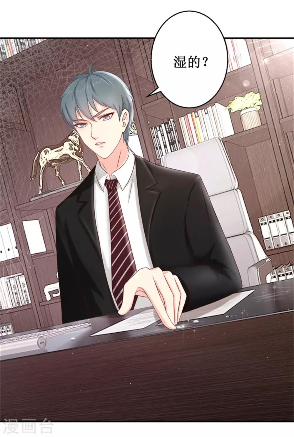 第二部第53话 奇怪的霍总-第157话