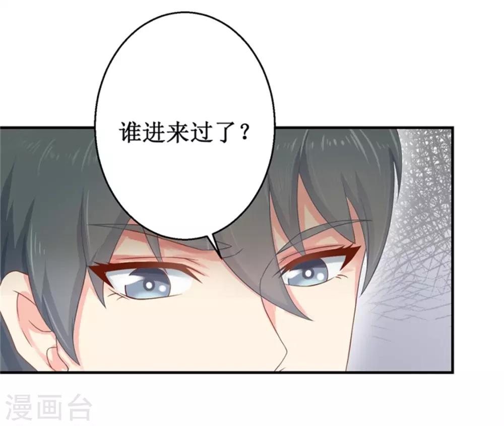 第二部第53话 奇怪的霍总-第157话