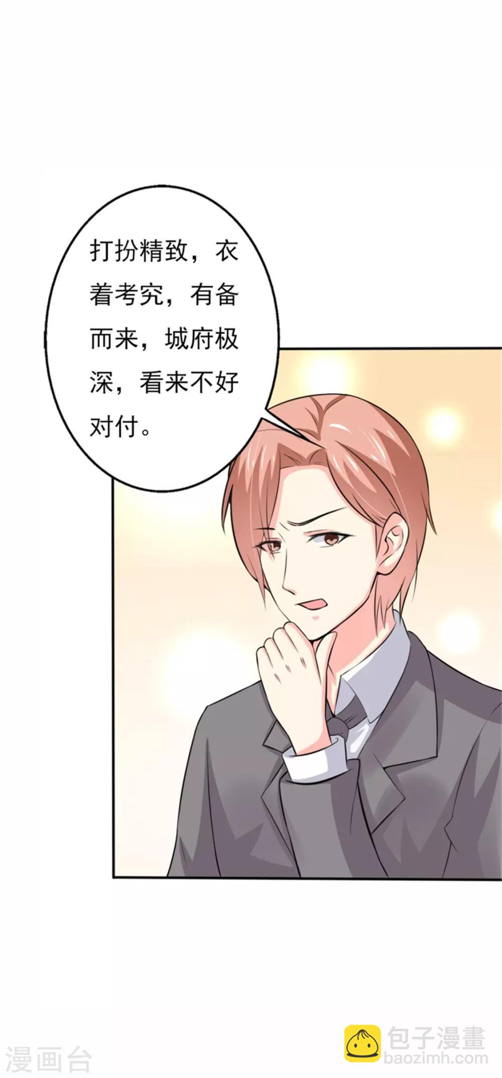 第二部第55话 追妻火葬场-第159话