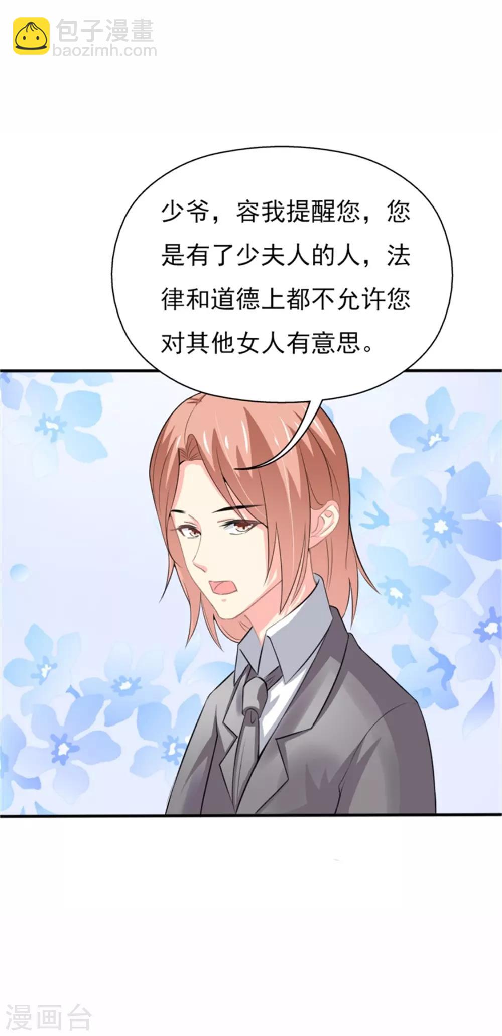 第二部第55话 追妻火葬场-第159话