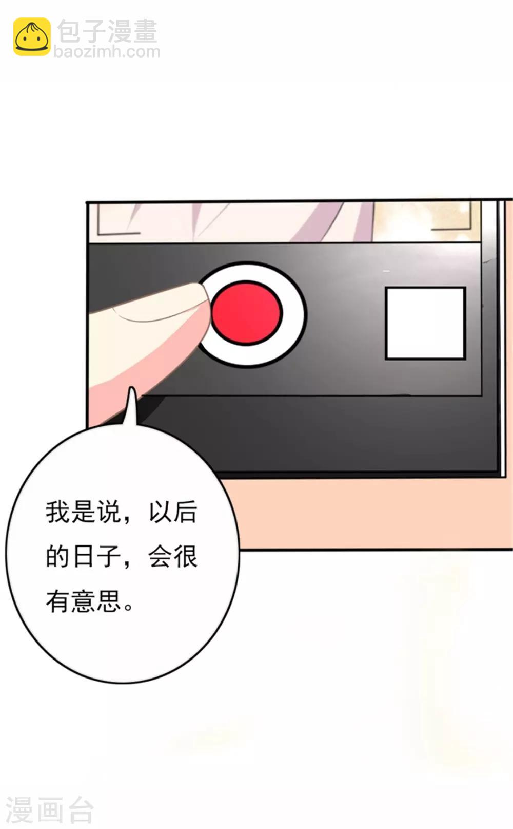 第二部第55话 追妻火葬场-第159话