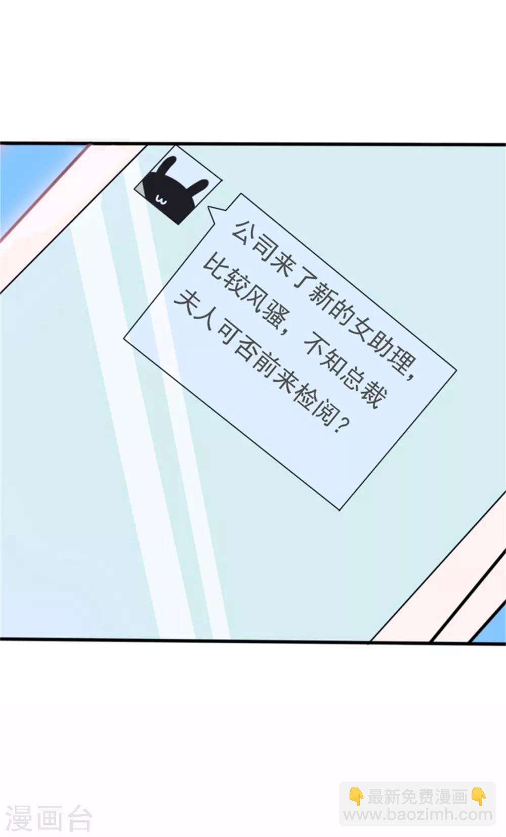 第二部第55话 追妻火葬场-第159话