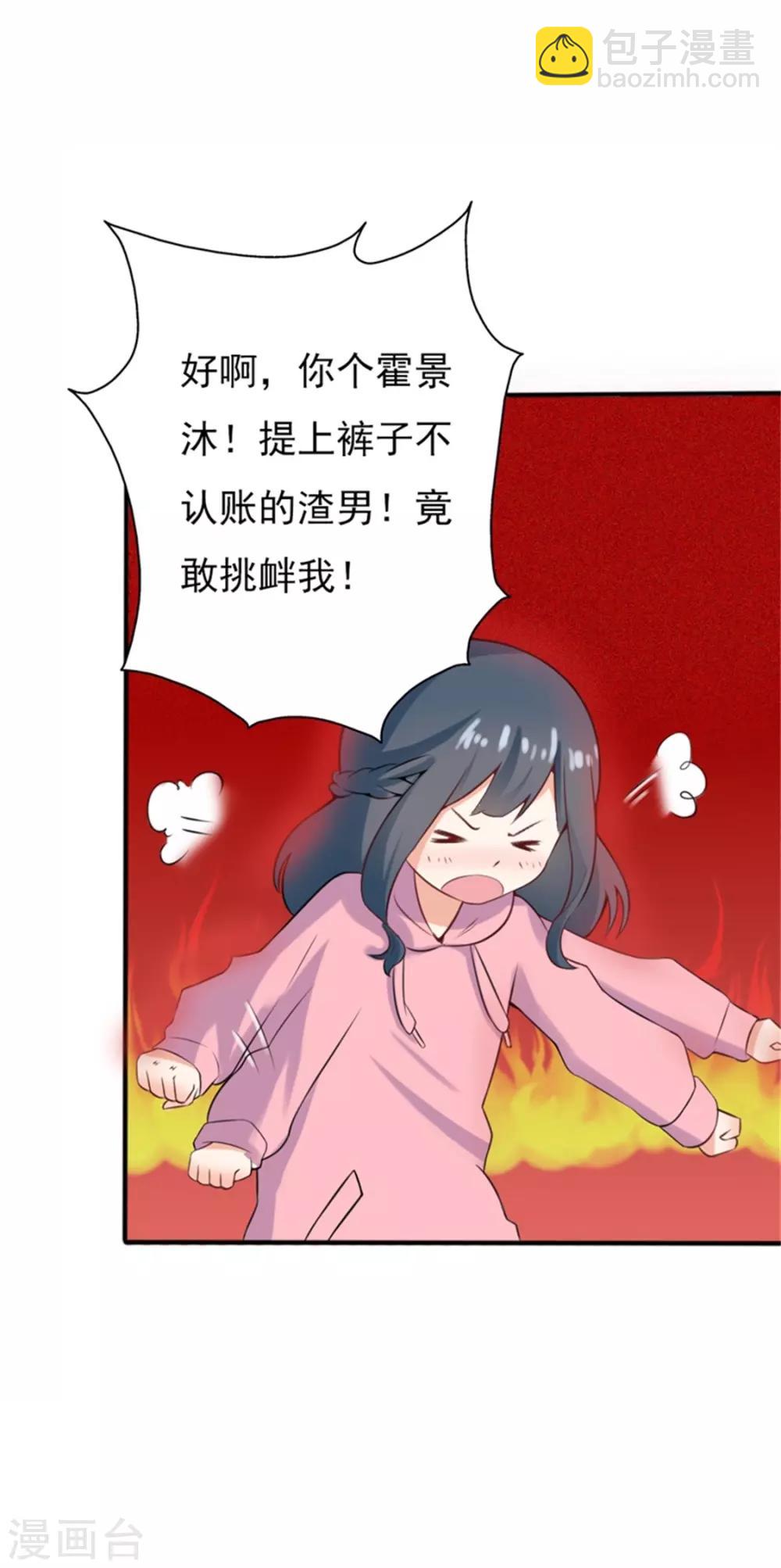 第二部第55话 追妻火葬场-第159话