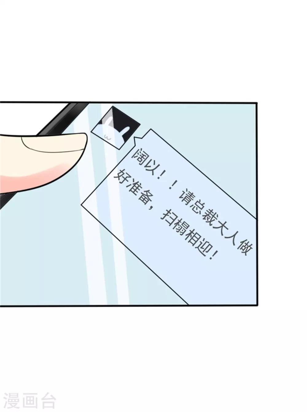 第二部第55话 追妻火葬场-第159话