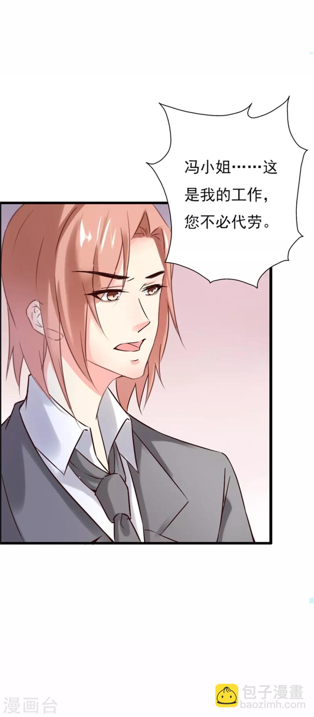 第二部第55话 追妻火葬场-第159话