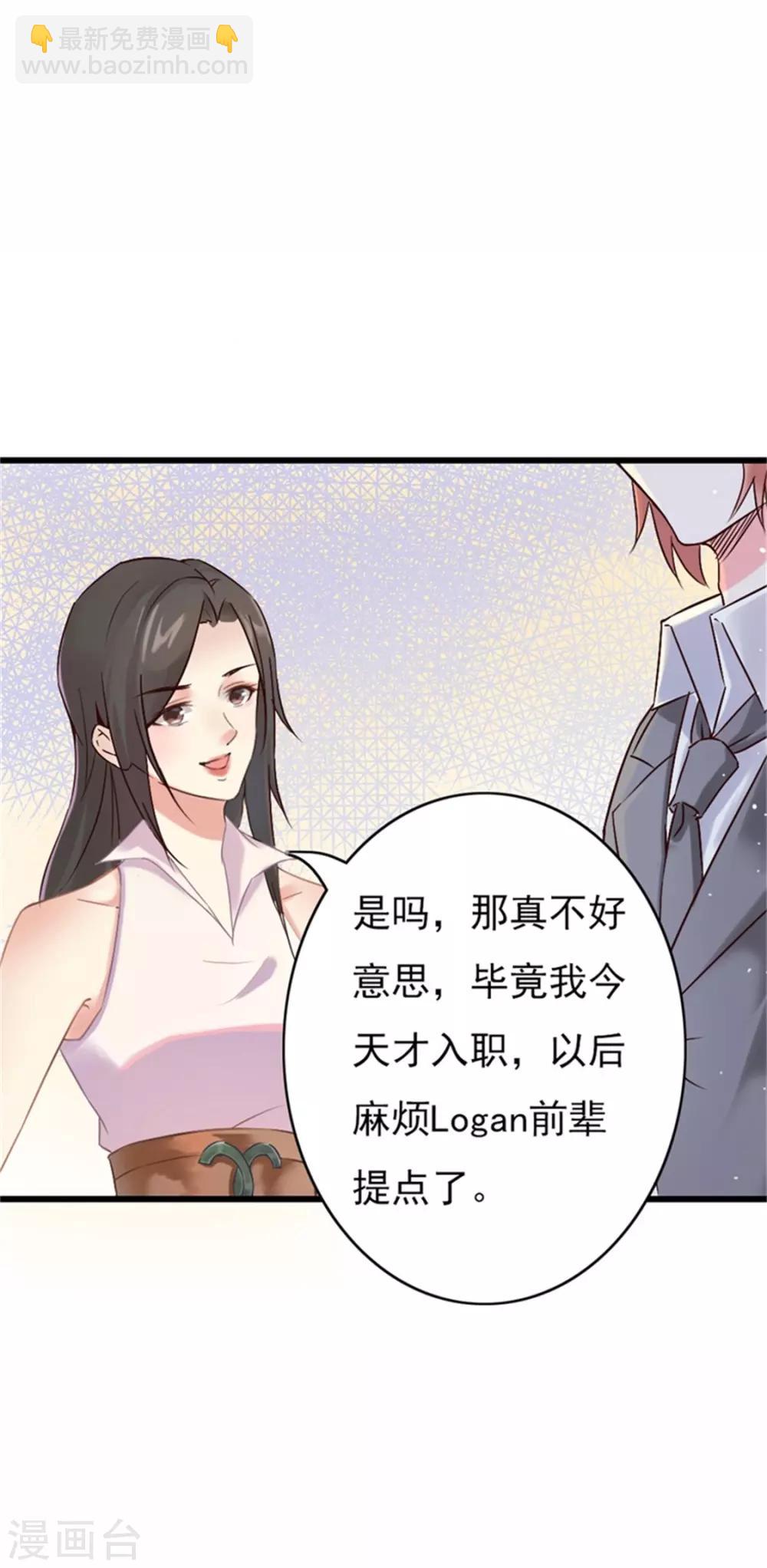 第二部第55话 追妻火葬场-第159话