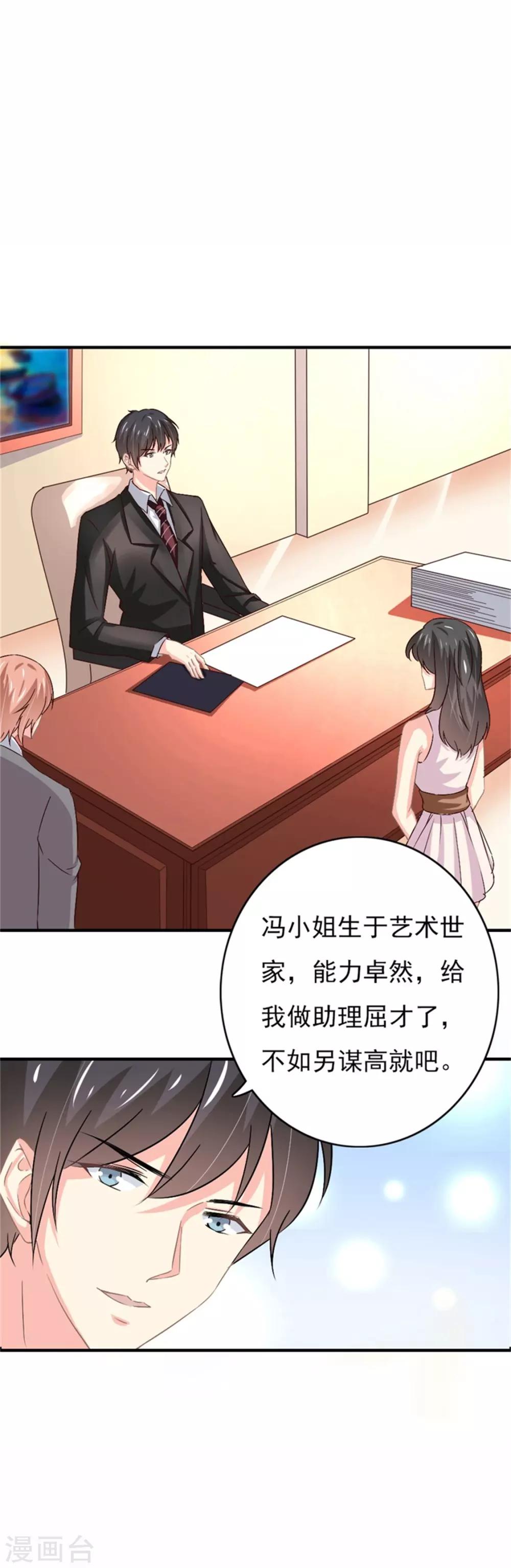 第二部第55话 追妻火葬场-第159话