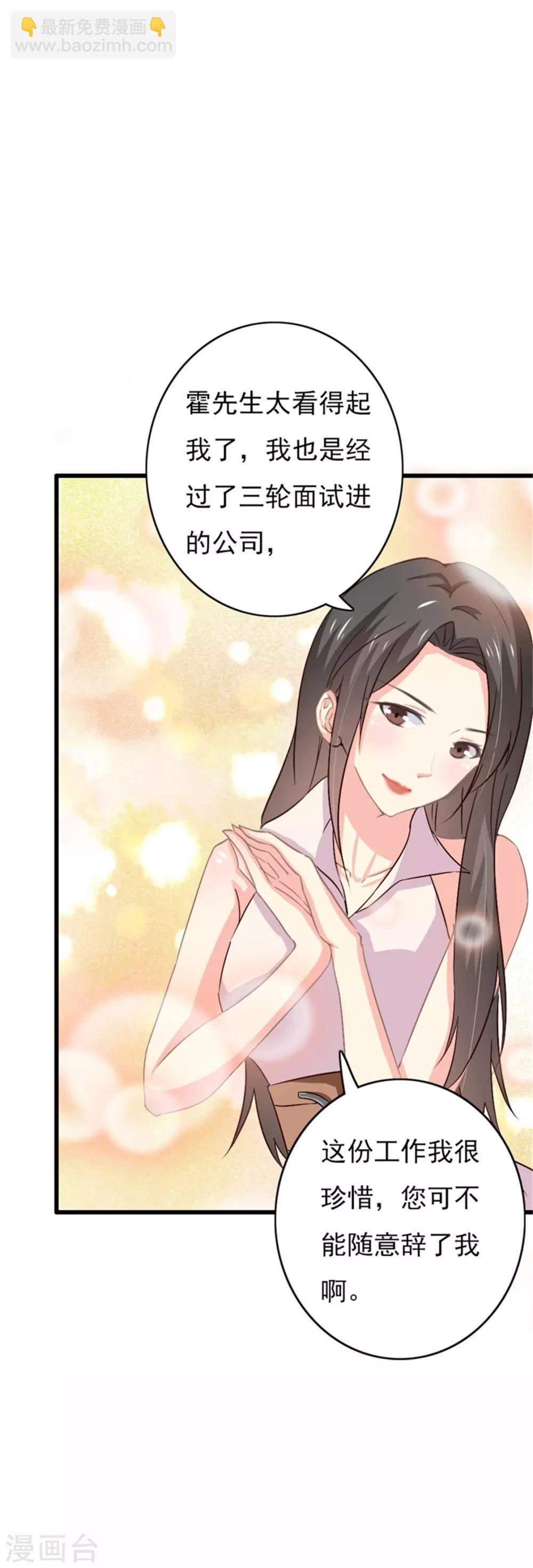 第二部第55话 追妻火葬场-第159话