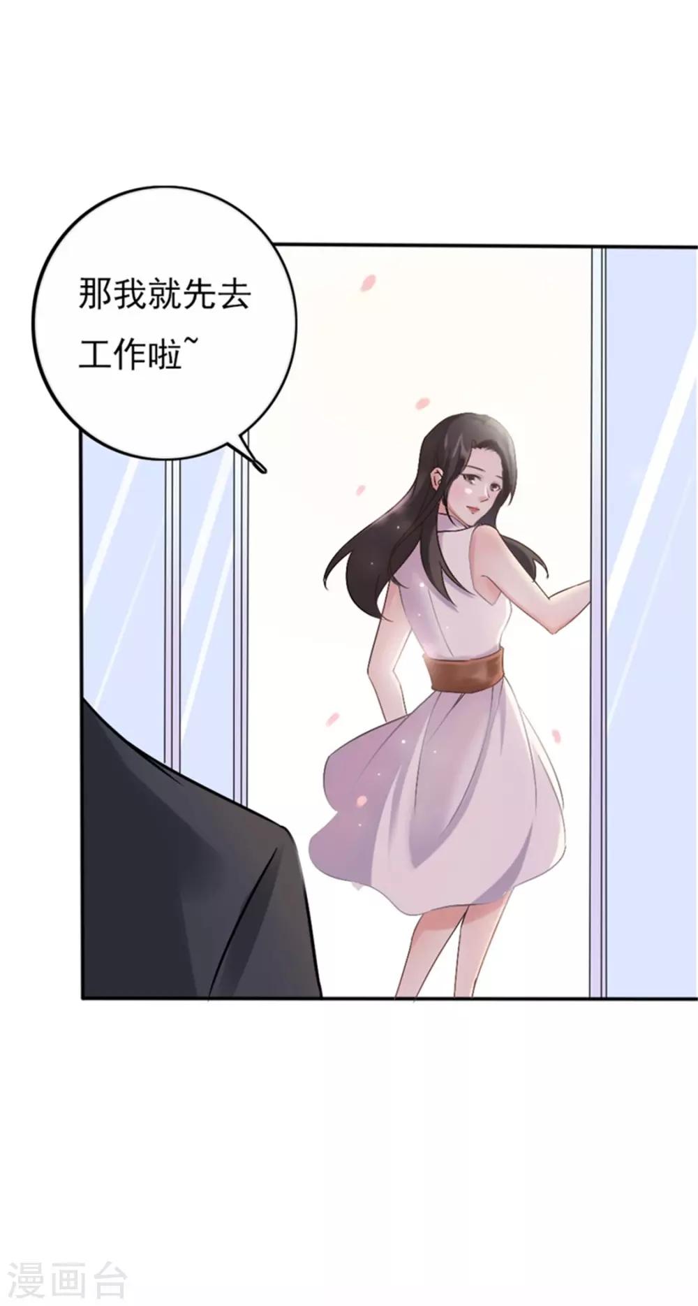 第二部第55话 追妻火葬场-第159话