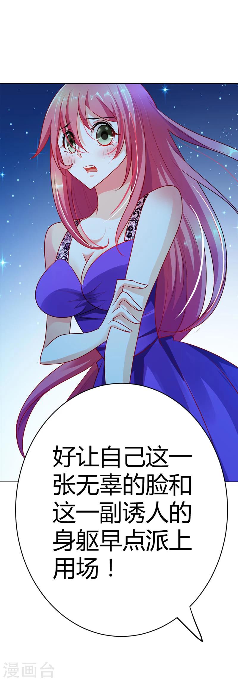 第17话 是她有手段还是我有手段-第17话