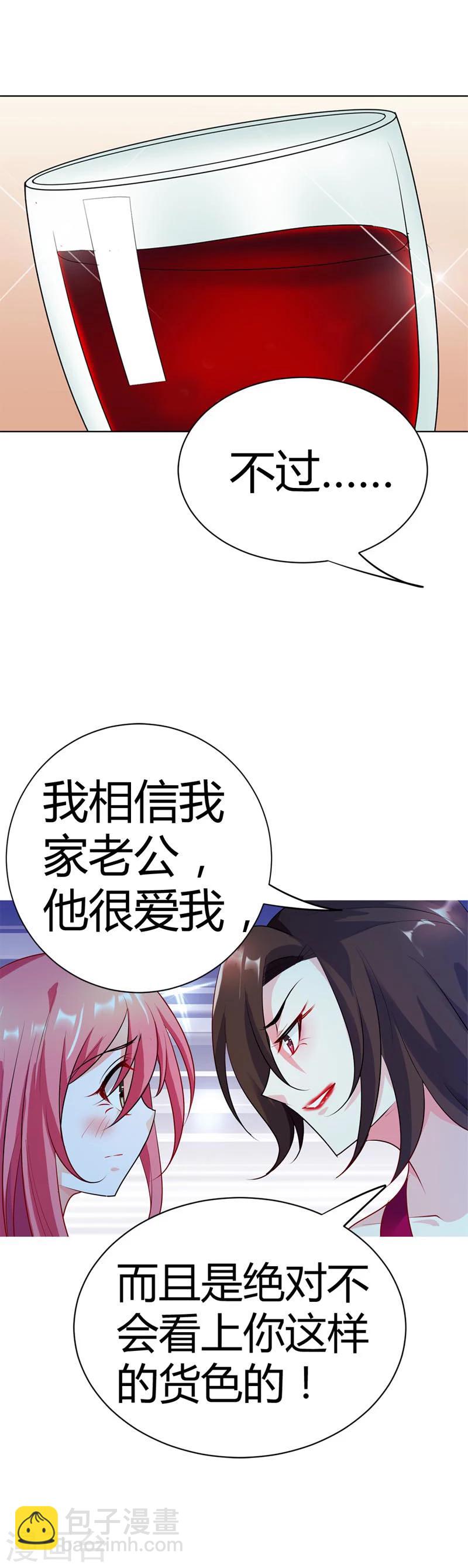 第17话 是她有手段还是我有手段-第17话