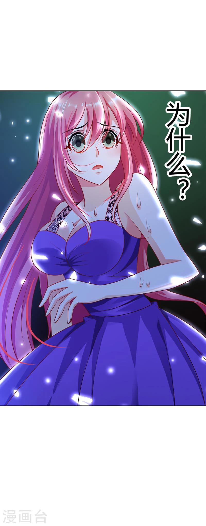 第17话 是她有手段还是我有手段-第17话