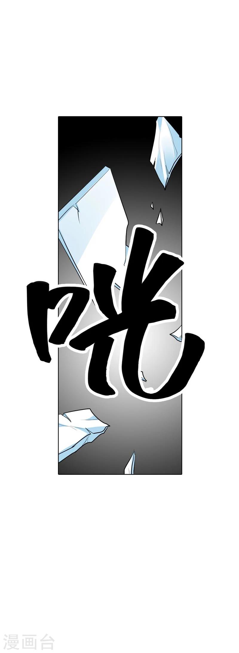 第17话 是她有手段还是我有手段-第17话