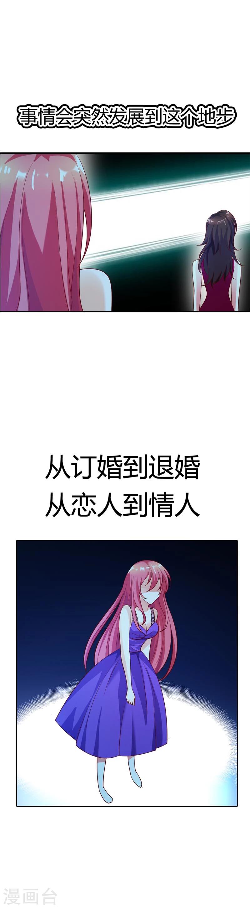 第17话 是她有手段还是我有手段-第17话