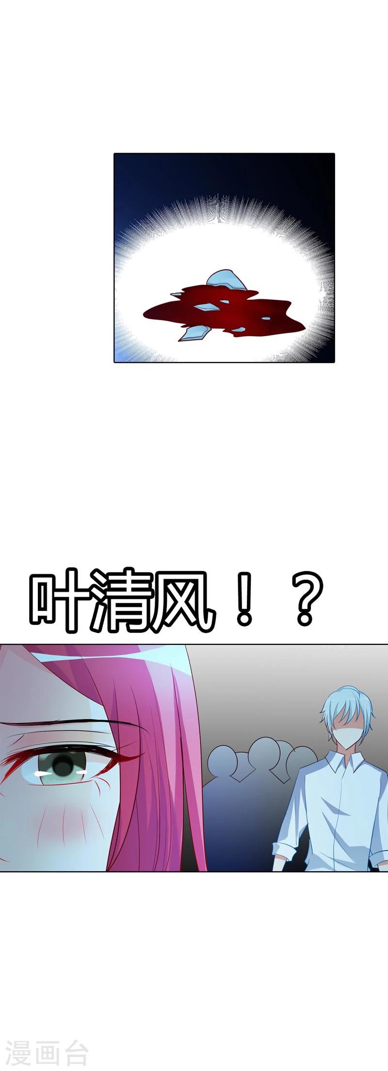 第17话 是她有手段还是我有手段-第17话