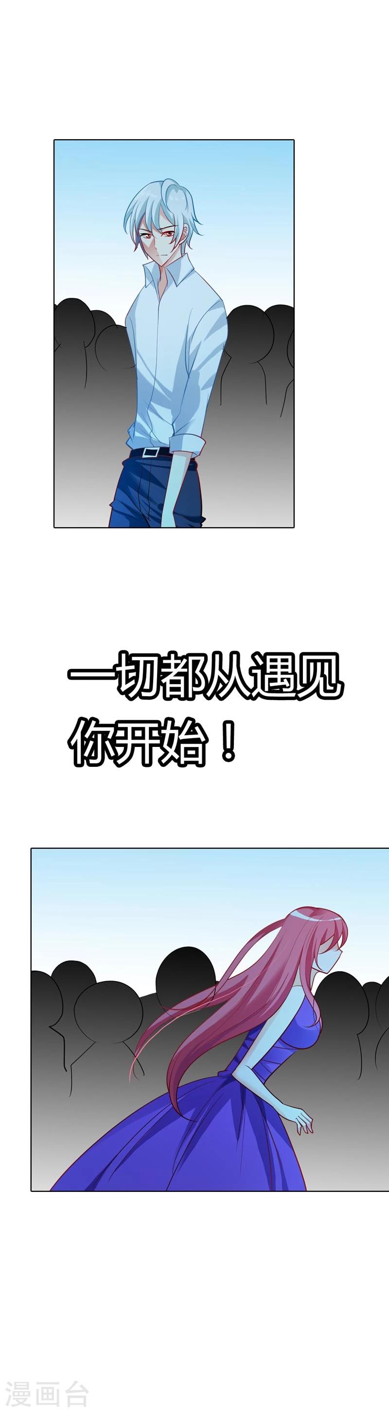 第17话 是她有手段还是我有手段-第17话