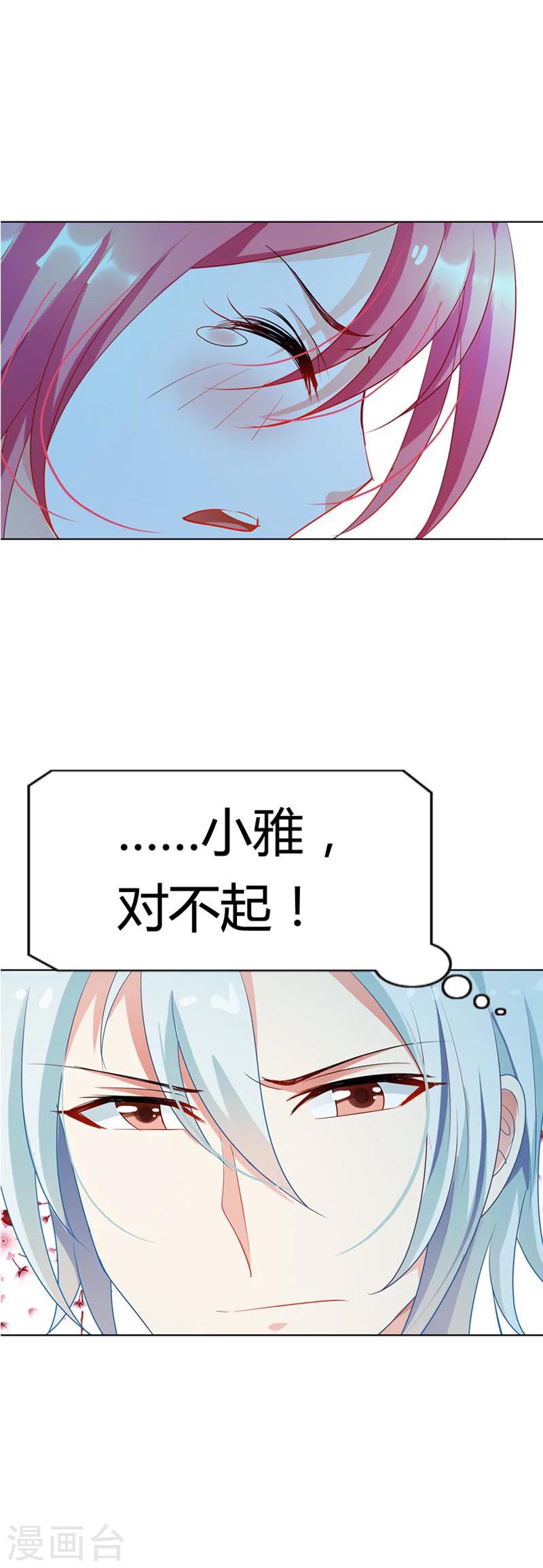 第17话 是她有手段还是我有手段-第17话