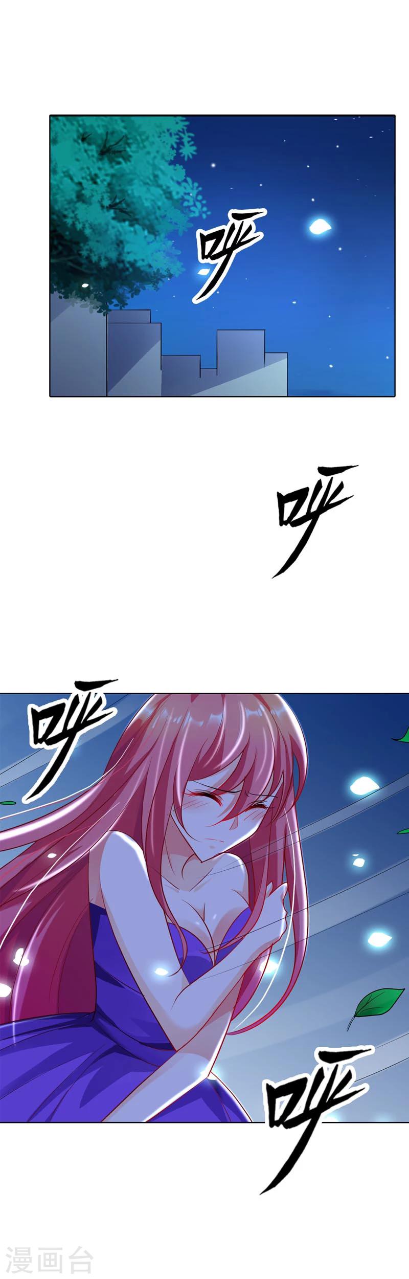 第17话 是她有手段还是我有手段-第17话