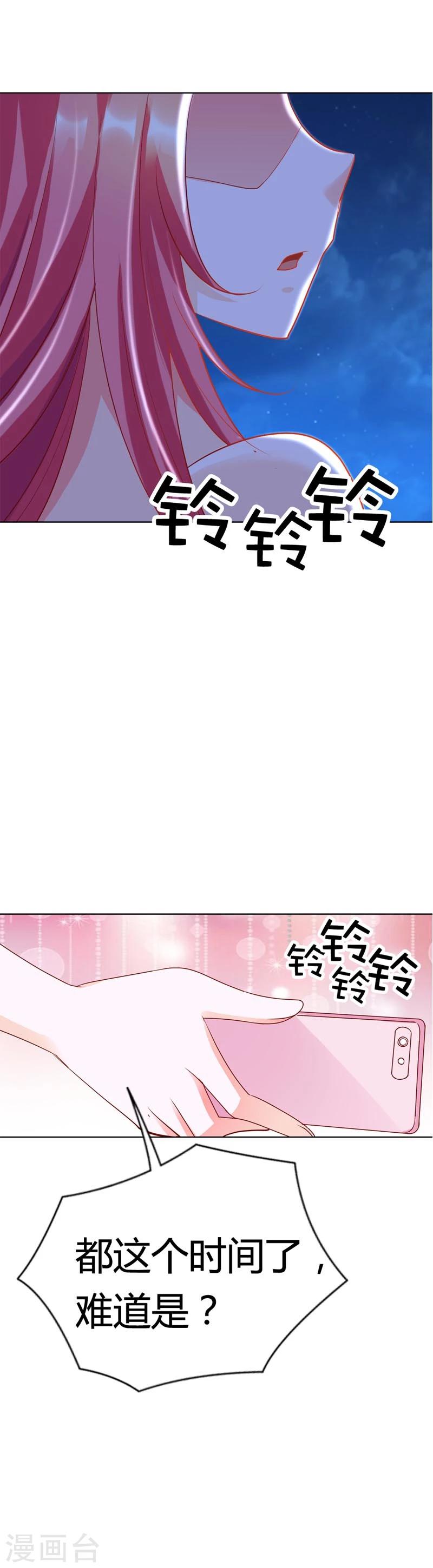 第17话 是她有手段还是我有手段-第17话