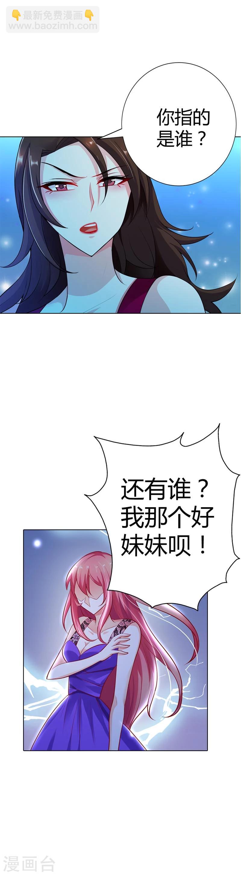 第17话 是她有手段还是我有手段-第17话