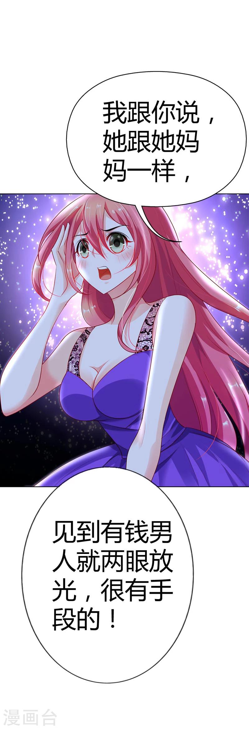 第17话 是她有手段还是我有手段-第17话