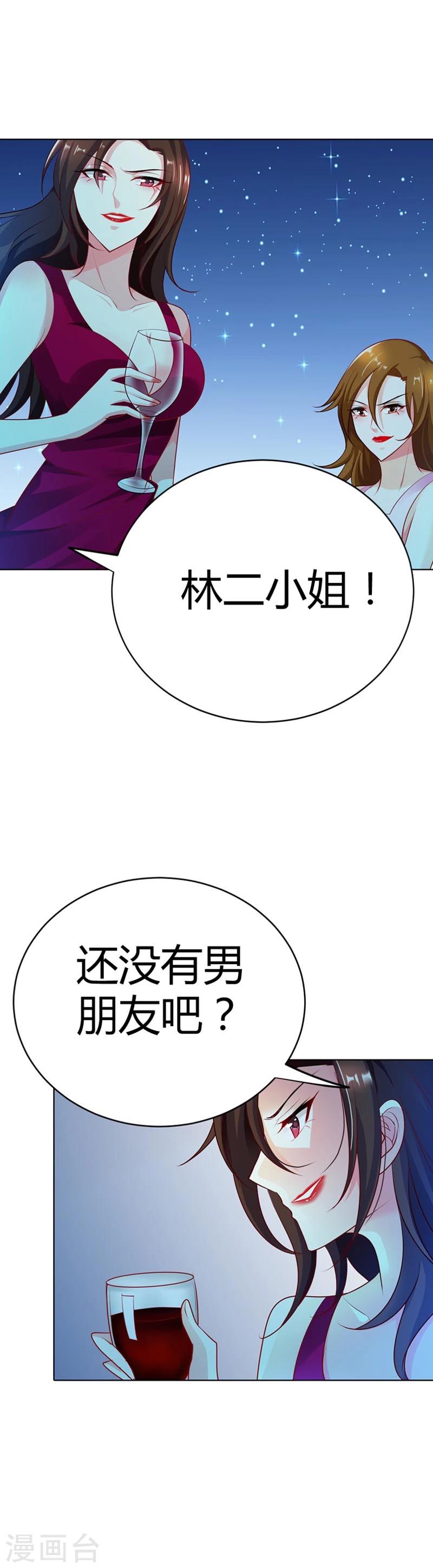 第17话 是她有手段还是我有手段-第17话