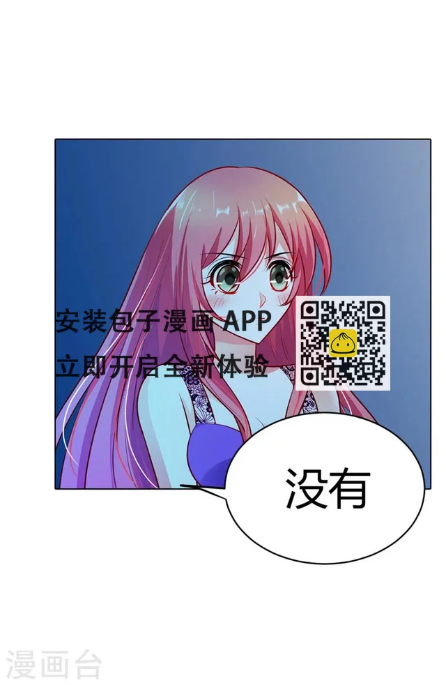 第17话 是她有手段还是我有手段-第17话