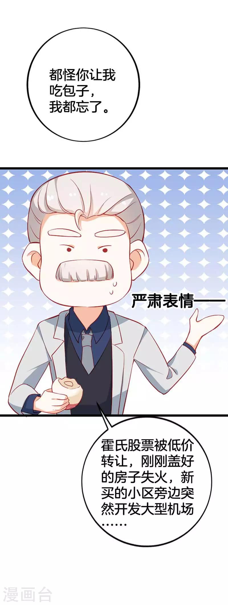 第二部第57话 阴谋-第161话