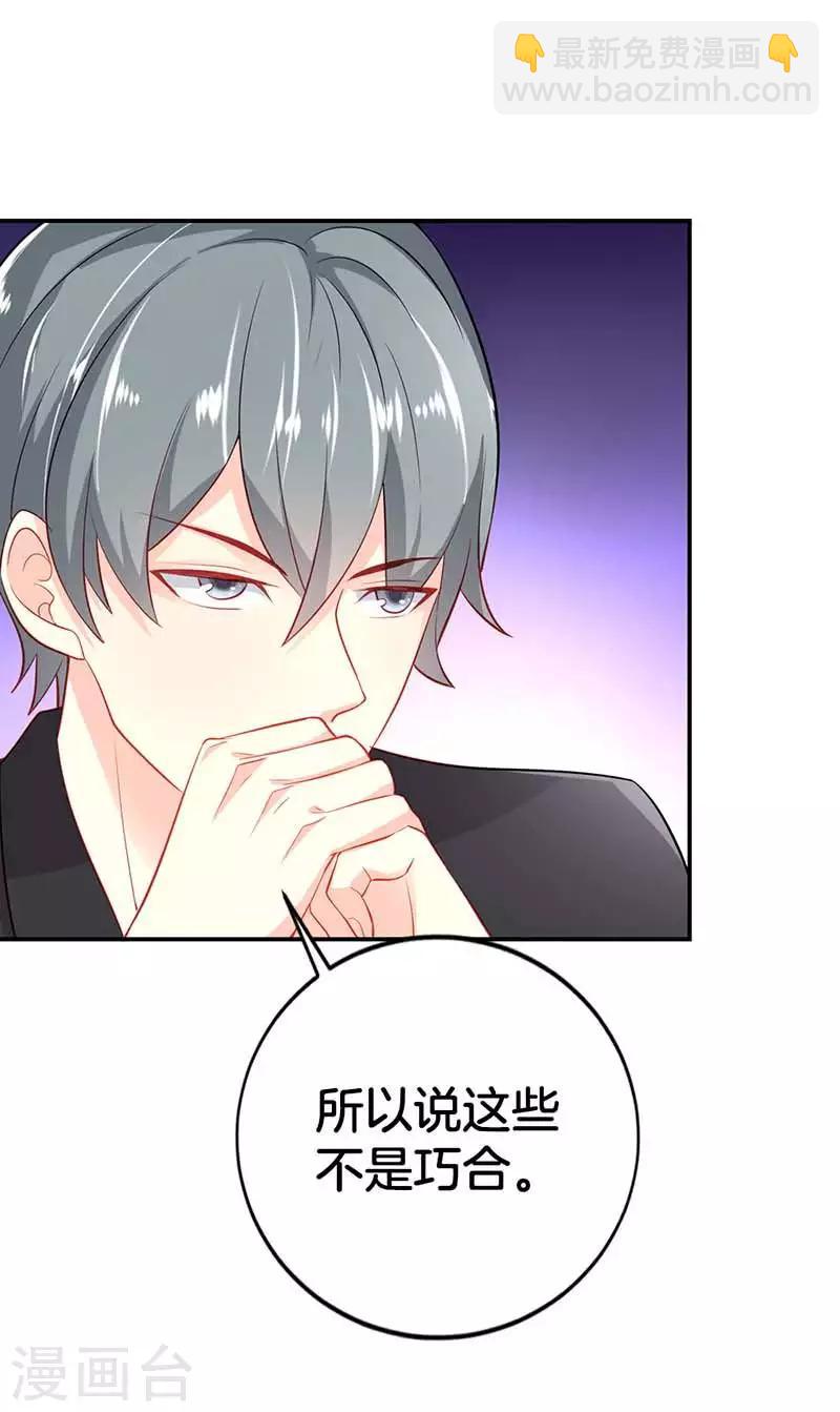 第二部第57话 阴谋-第161话