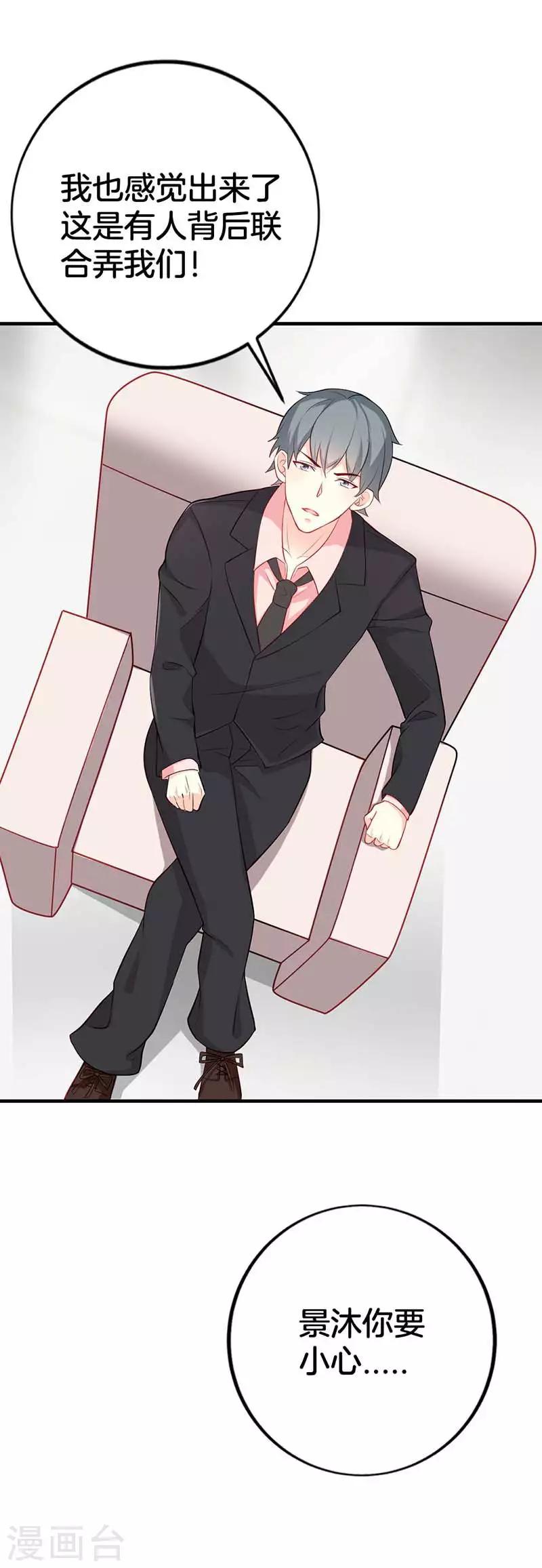 第二部第57话 阴谋-第161话