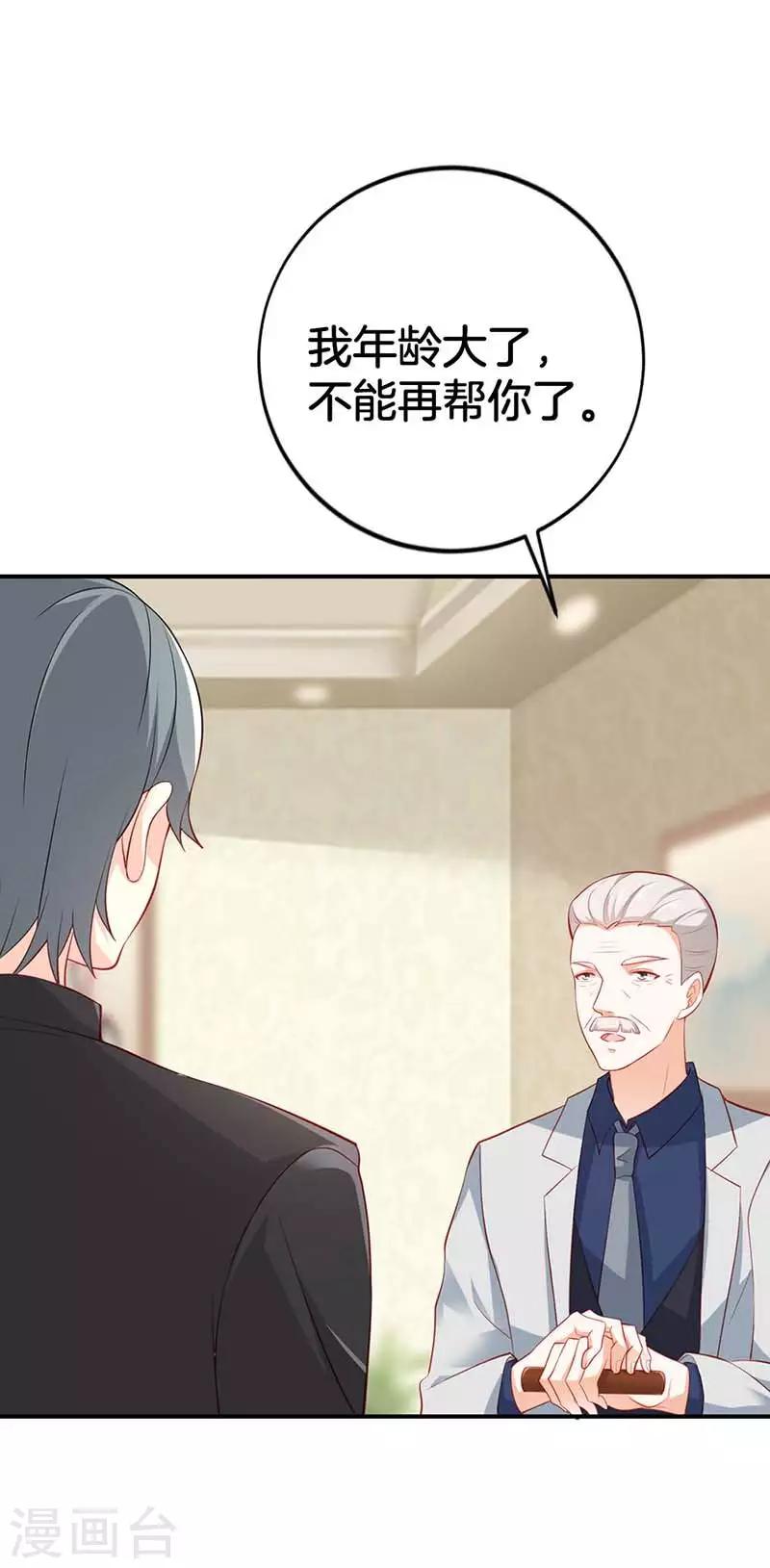 第二部第57话 阴谋-第161话