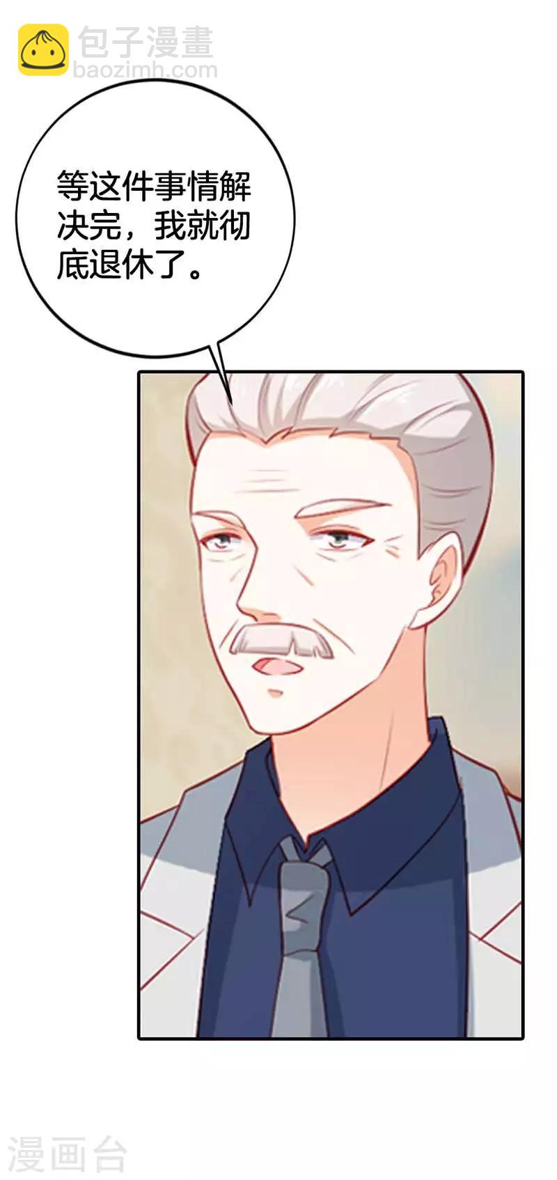 第二部第57话 阴谋-第161话