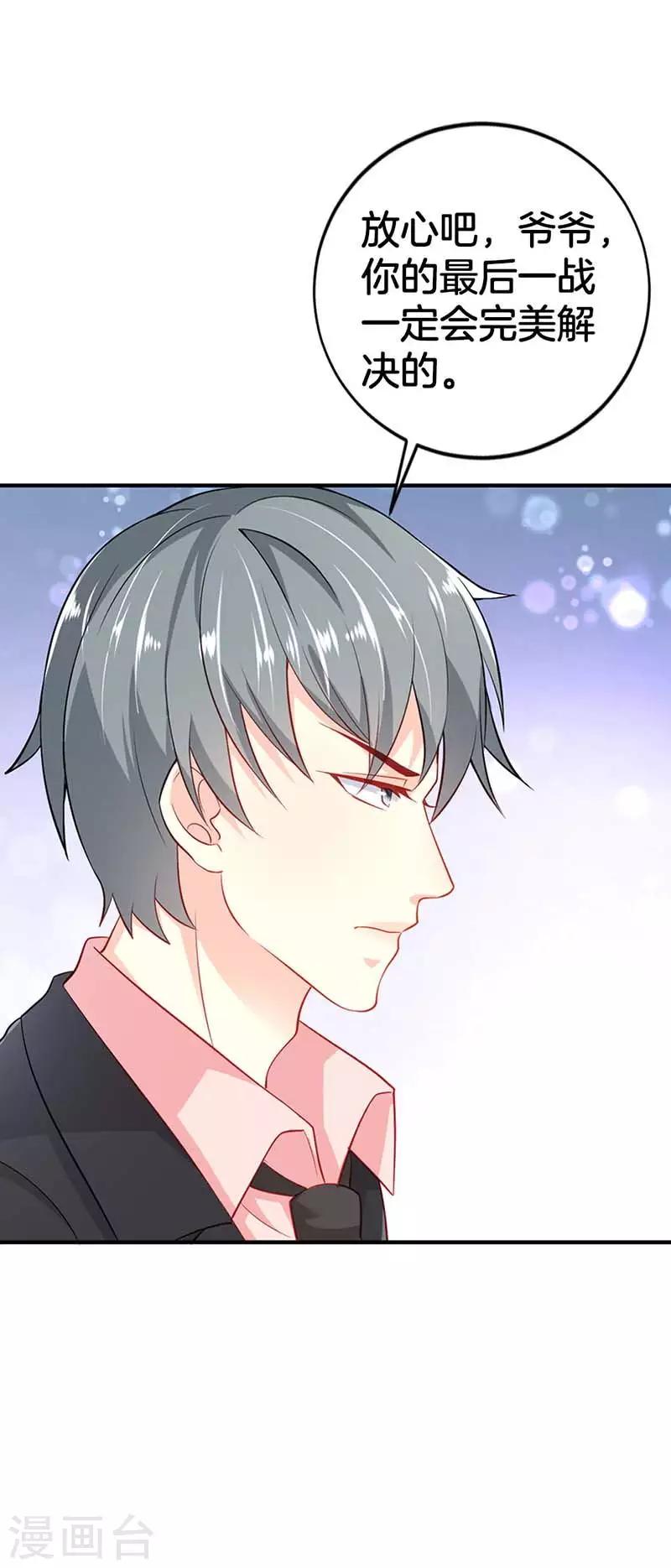 第二部第57话 阴谋-第161话