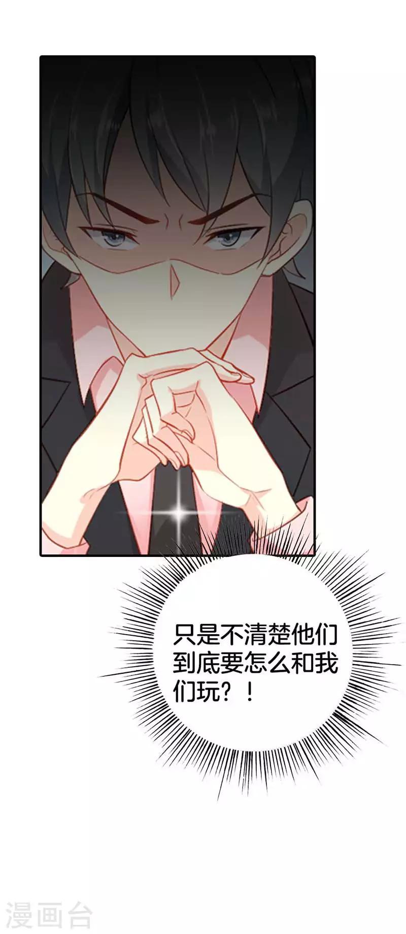 第二部第57话 阴谋-第161话