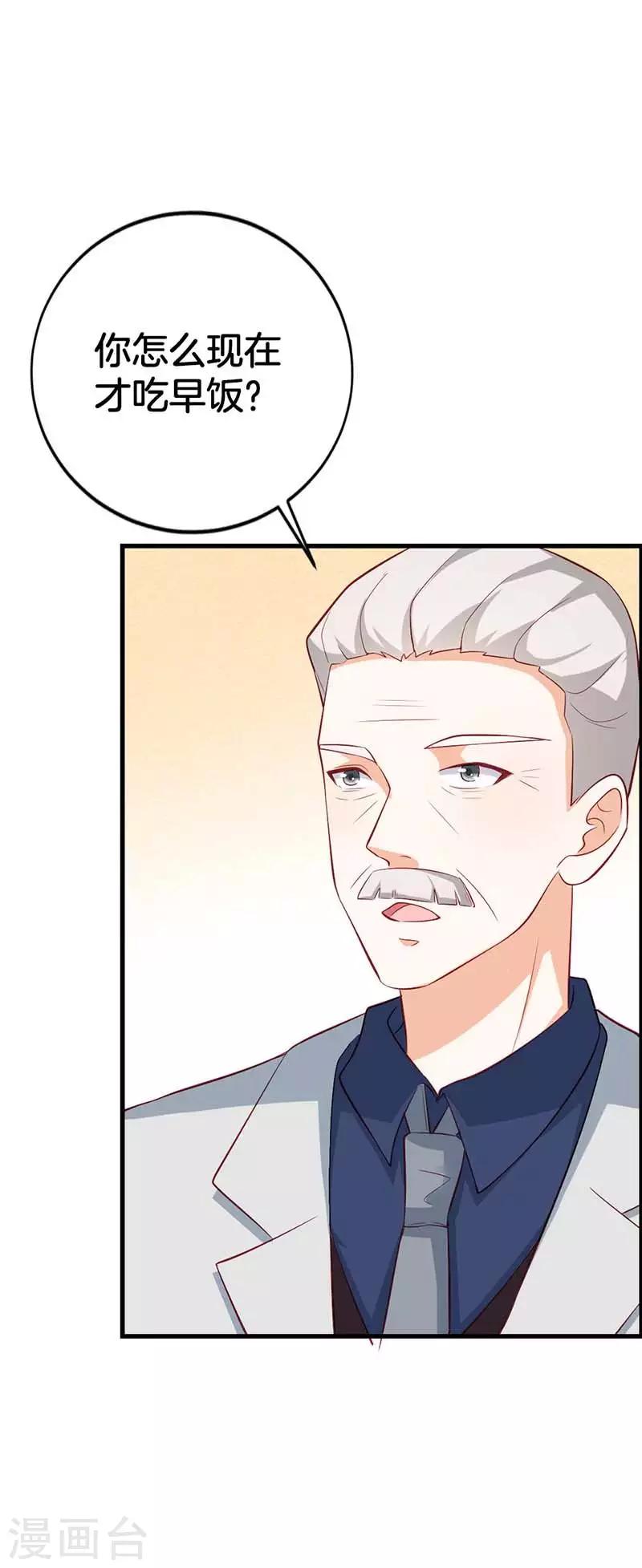 第二部第57话 阴谋-第161话