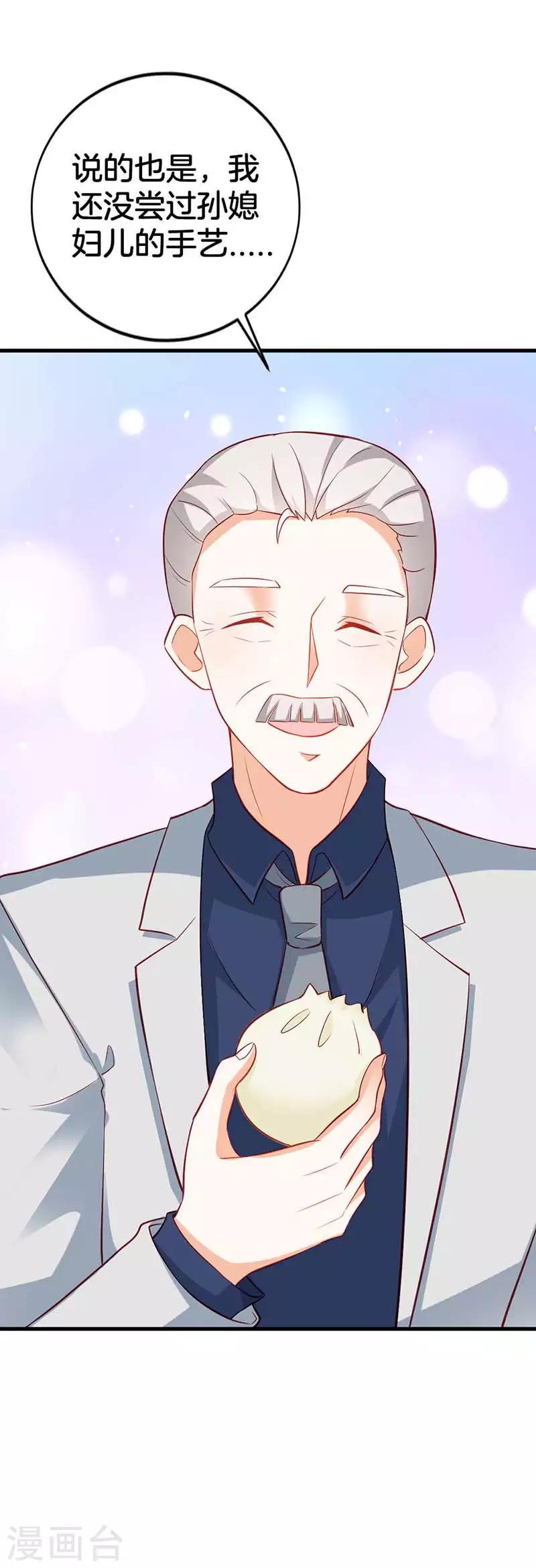 第二部第57话 阴谋-第161话