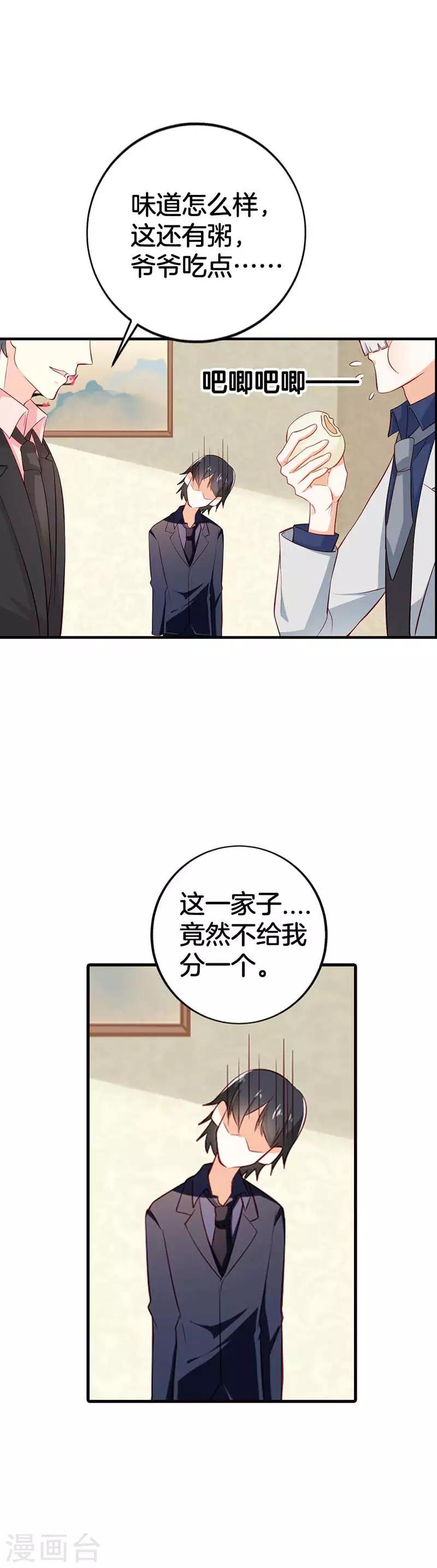 第二部第57话 阴谋-第161话