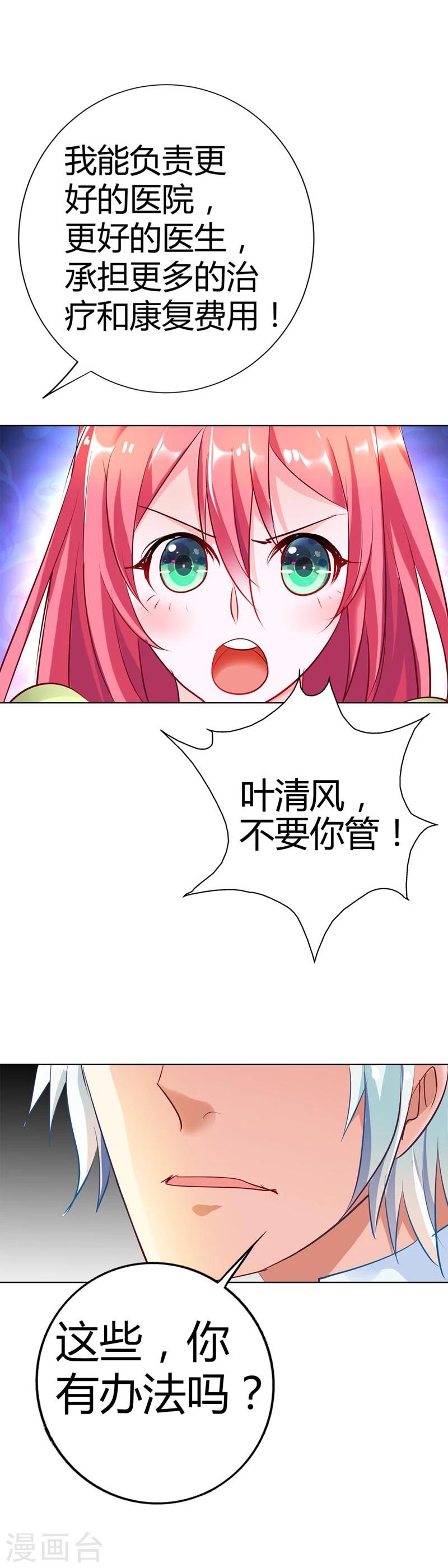 第19话 我喘不上气了-第19话