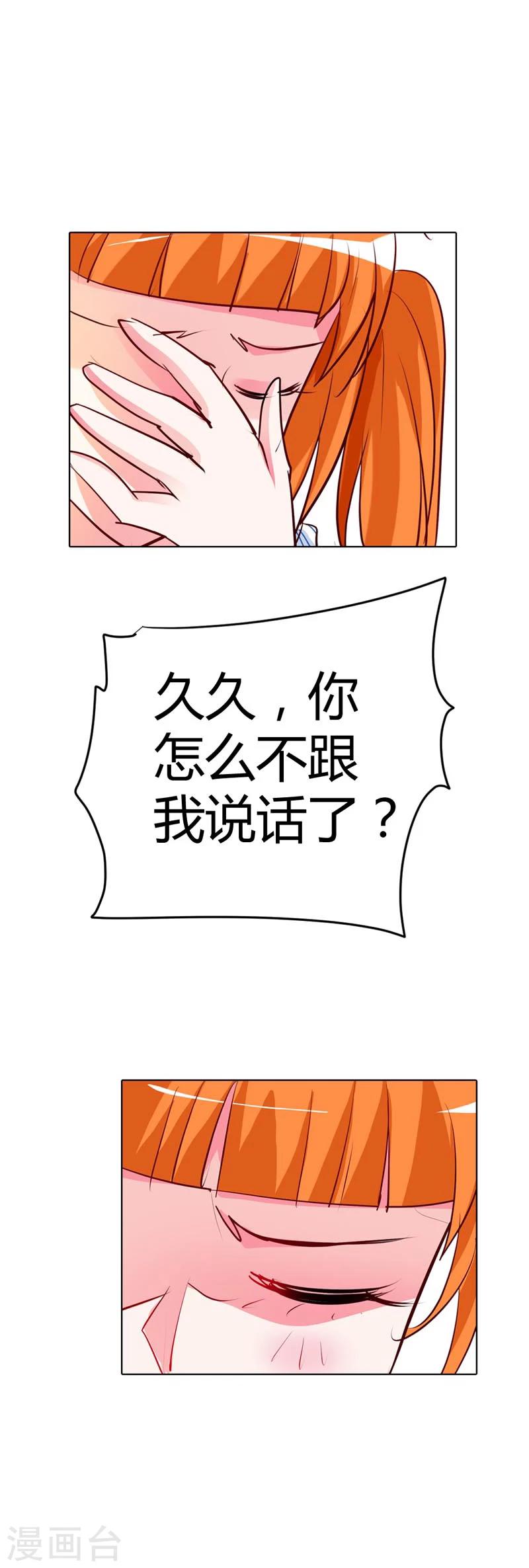 第19话 我喘不上气了-第19话