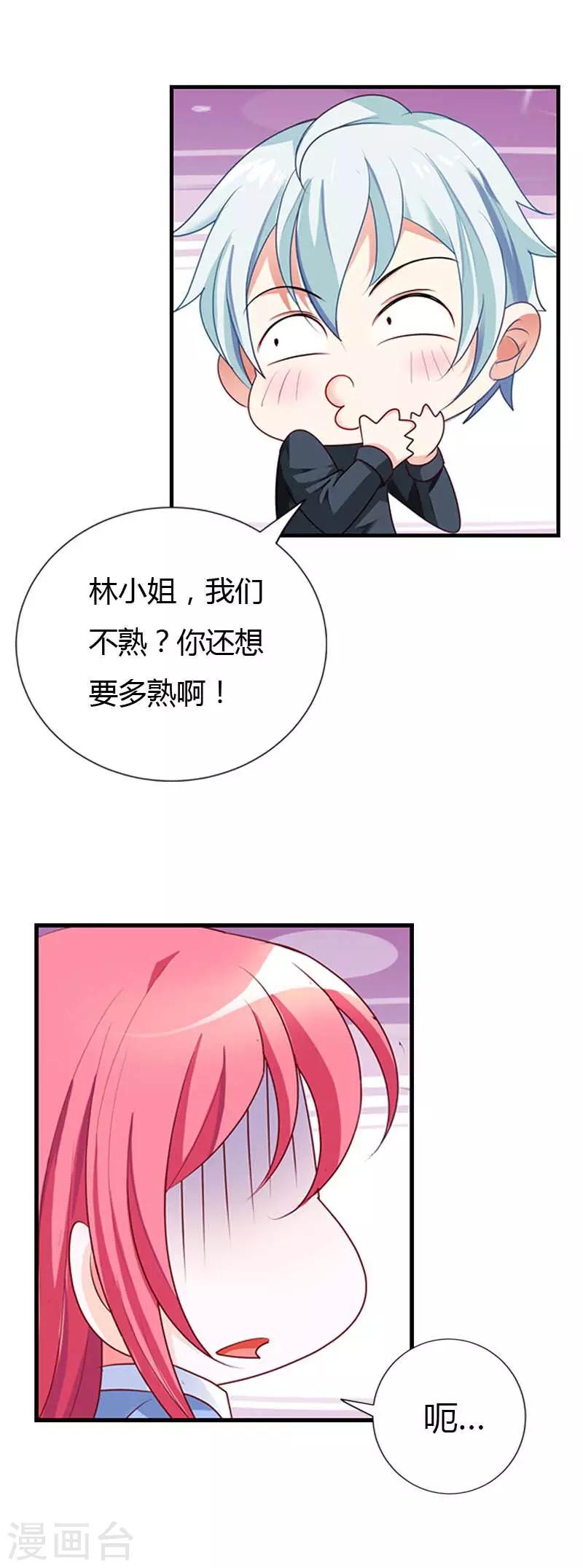 第23话 答应我三个条件-第23话