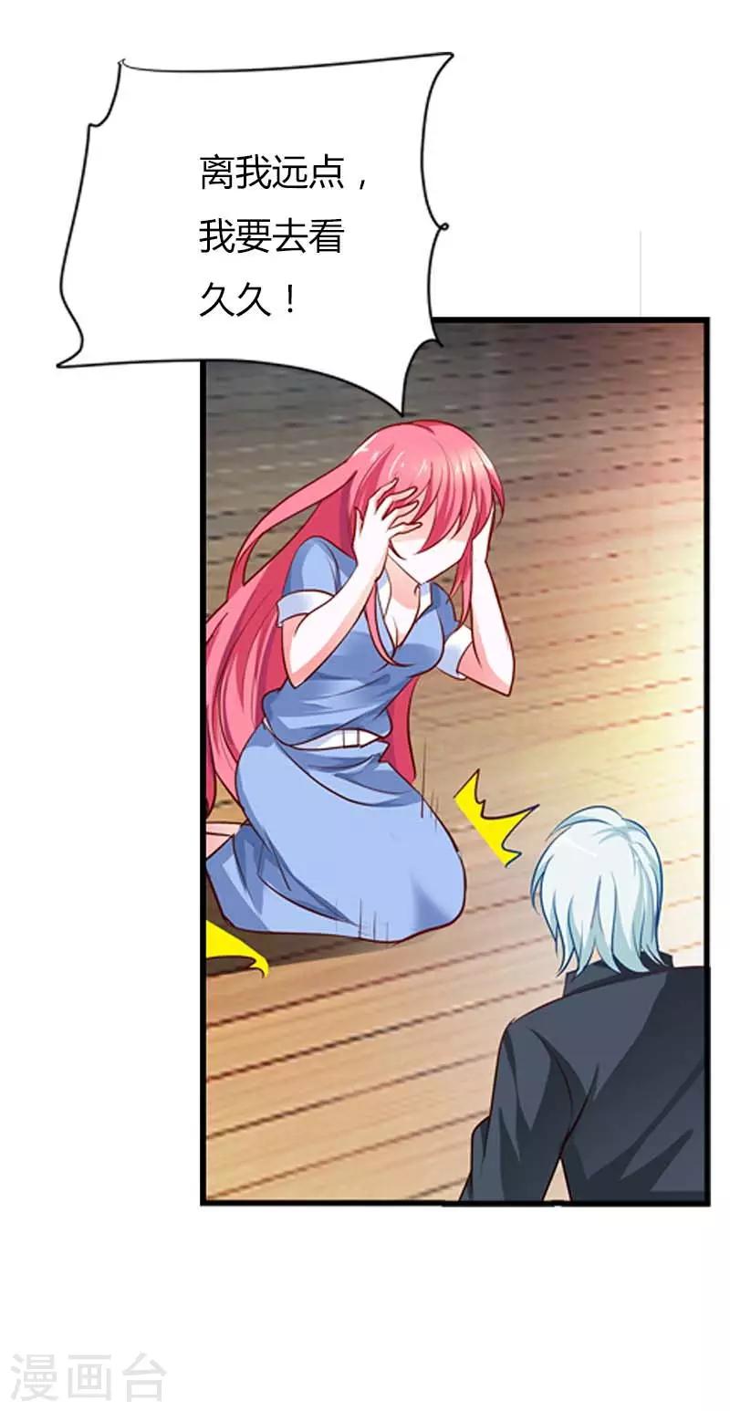 第23话 答应我三个条件-第23话