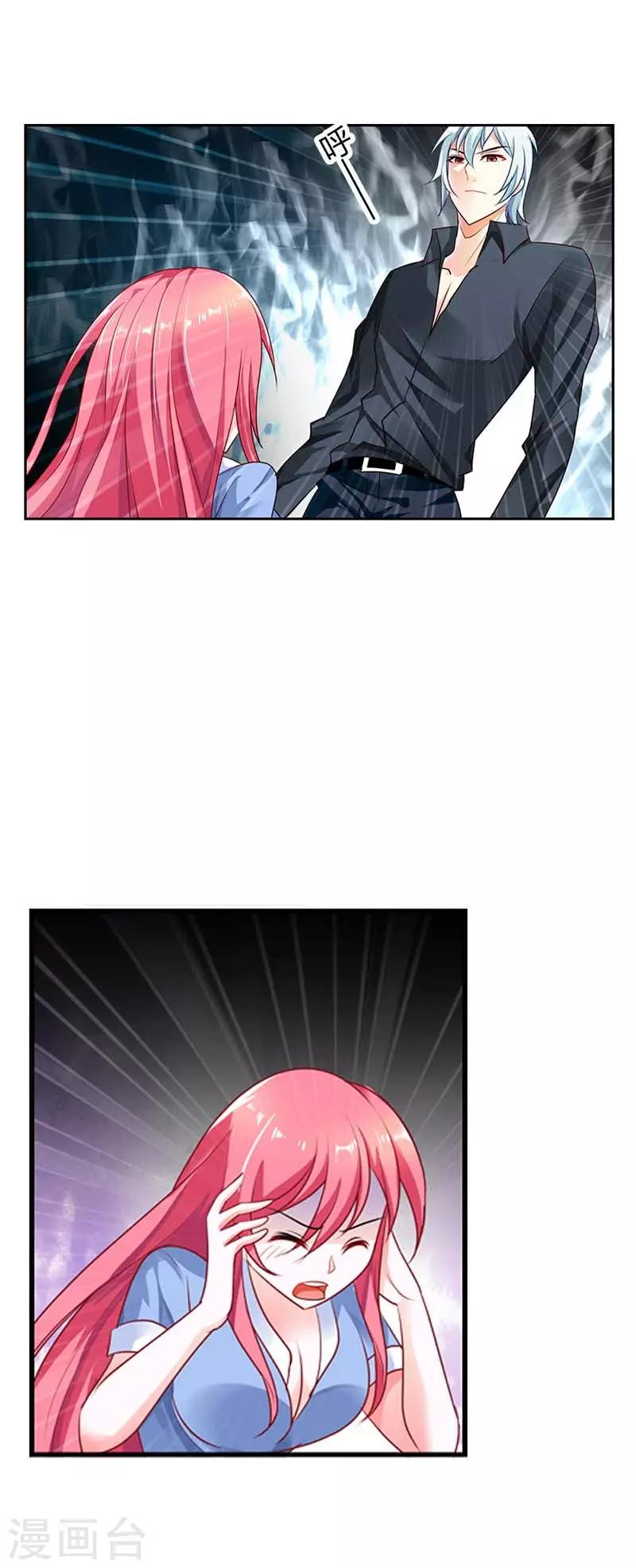 第23话 答应我三个条件-第23话