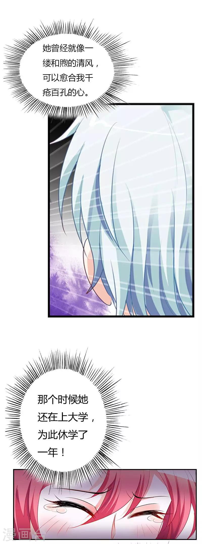 第23话 答应我三个条件-第23话