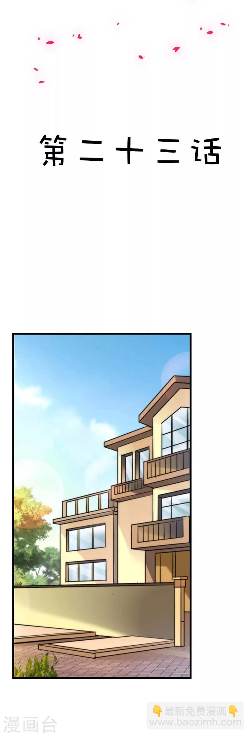 第23话 答应我三个条件-第23话