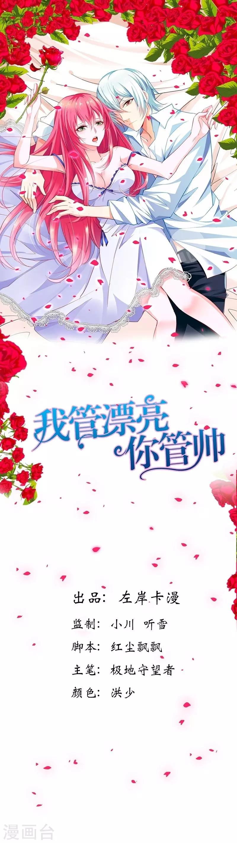 第25话 你是有家室的人-第25话