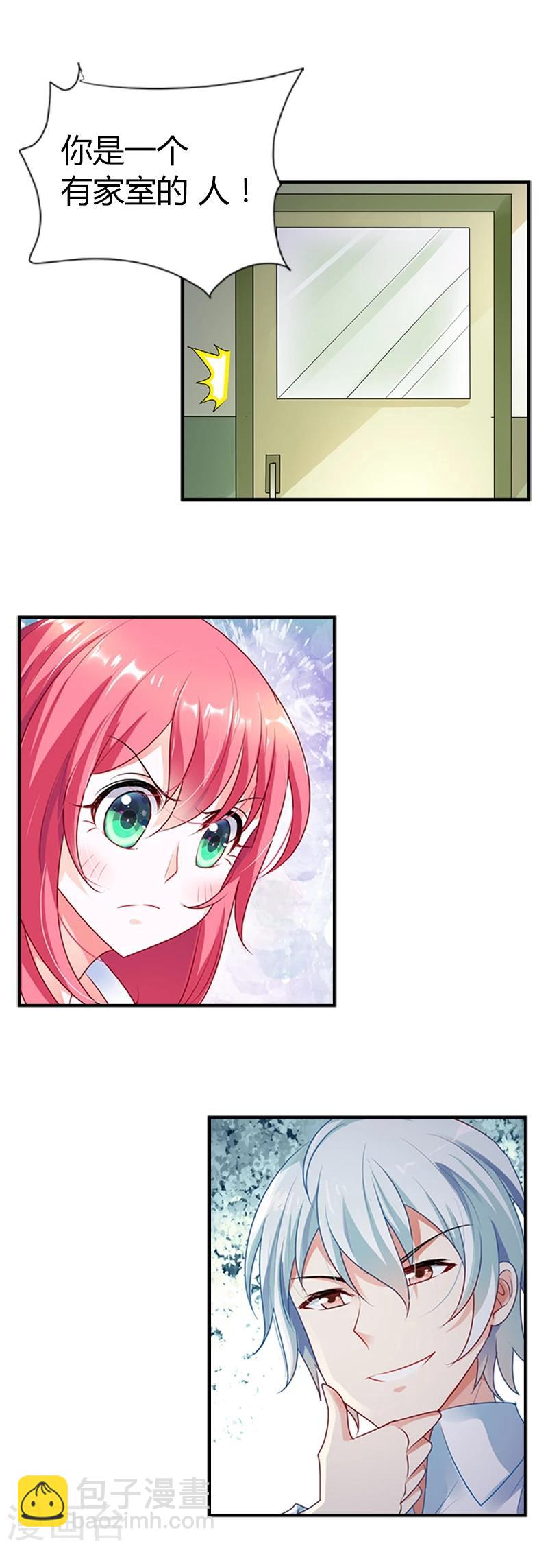 第25话 你是有家室的人-第25话