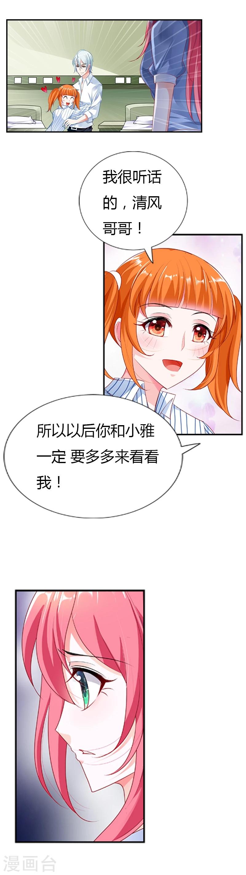 第25话 你是有家室的人-第25话